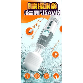 AV女優按摩棒超強震動力 高潮 潮吹 前戲專用 按摩棒 自慰 矛盾 性愛GALAKU AV女優最愛按摩棒 極速天使AV棒