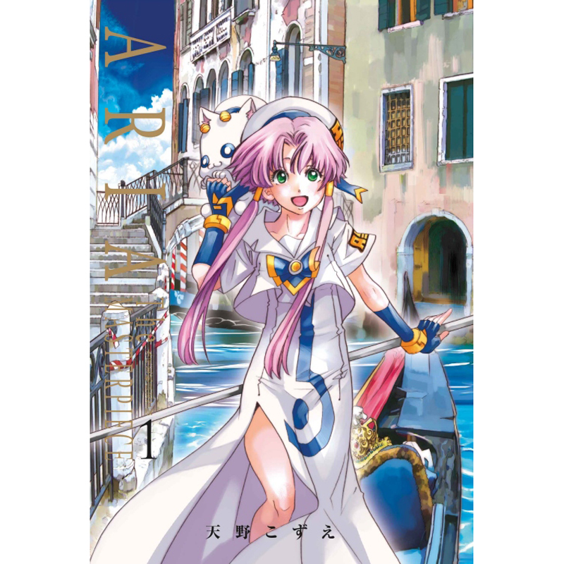 漫畫書 繁體書漫爵aria 水星領航員完全版1 7完漫畫東立圖書天野こずえ 蝦皮購物