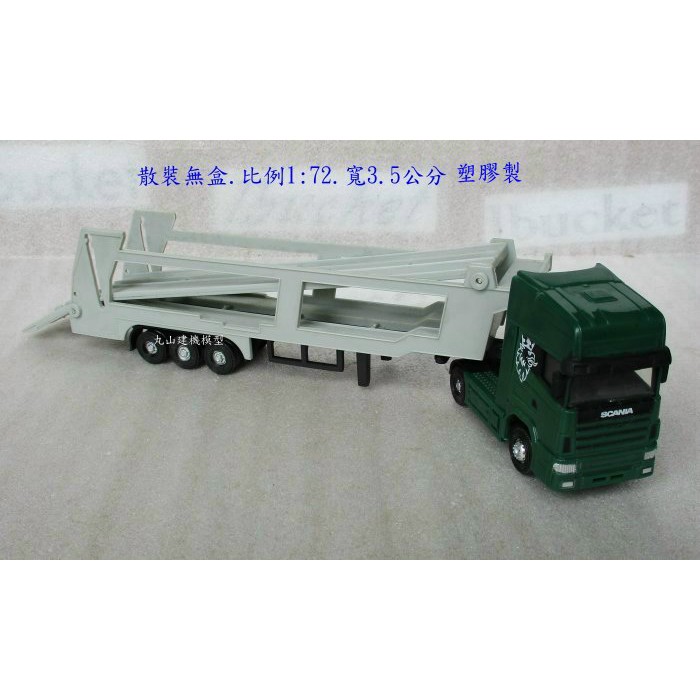 丸山建機模型店 Scania 綠色二軸拖頭 白色車輛運搬櫃板車1 72模型 散裝無盒 蝦皮購物