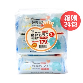 MB BABY萌寶寶 嬰兒柔濕巾 超厚80+8抽24包入 宅配免運