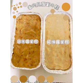漁民港式蘿蔔糕1 5kg 厚禮數禮盒款 單盒入380元 蝦皮購物