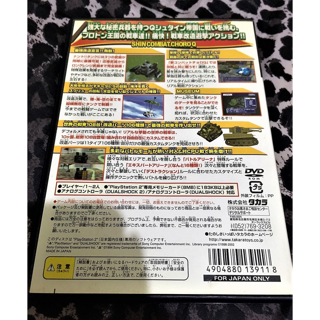 歡樂本舖ps2 新可愛戰車新q版戰車可愛戰車可愛坦克q版賽車日版遊戲a1 蝦皮購物