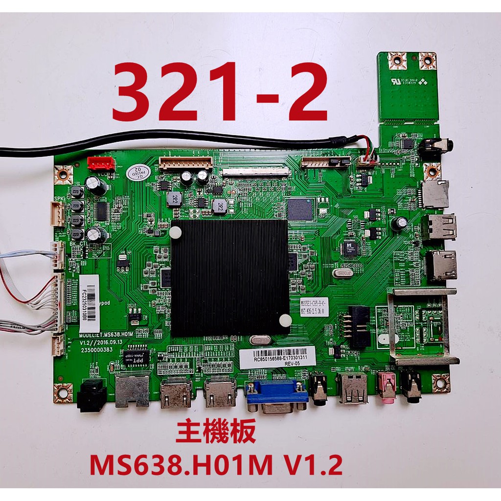 液晶電視 禾聯 HERAN HD-55UDF27 主機板 MS638.H01M V1.2