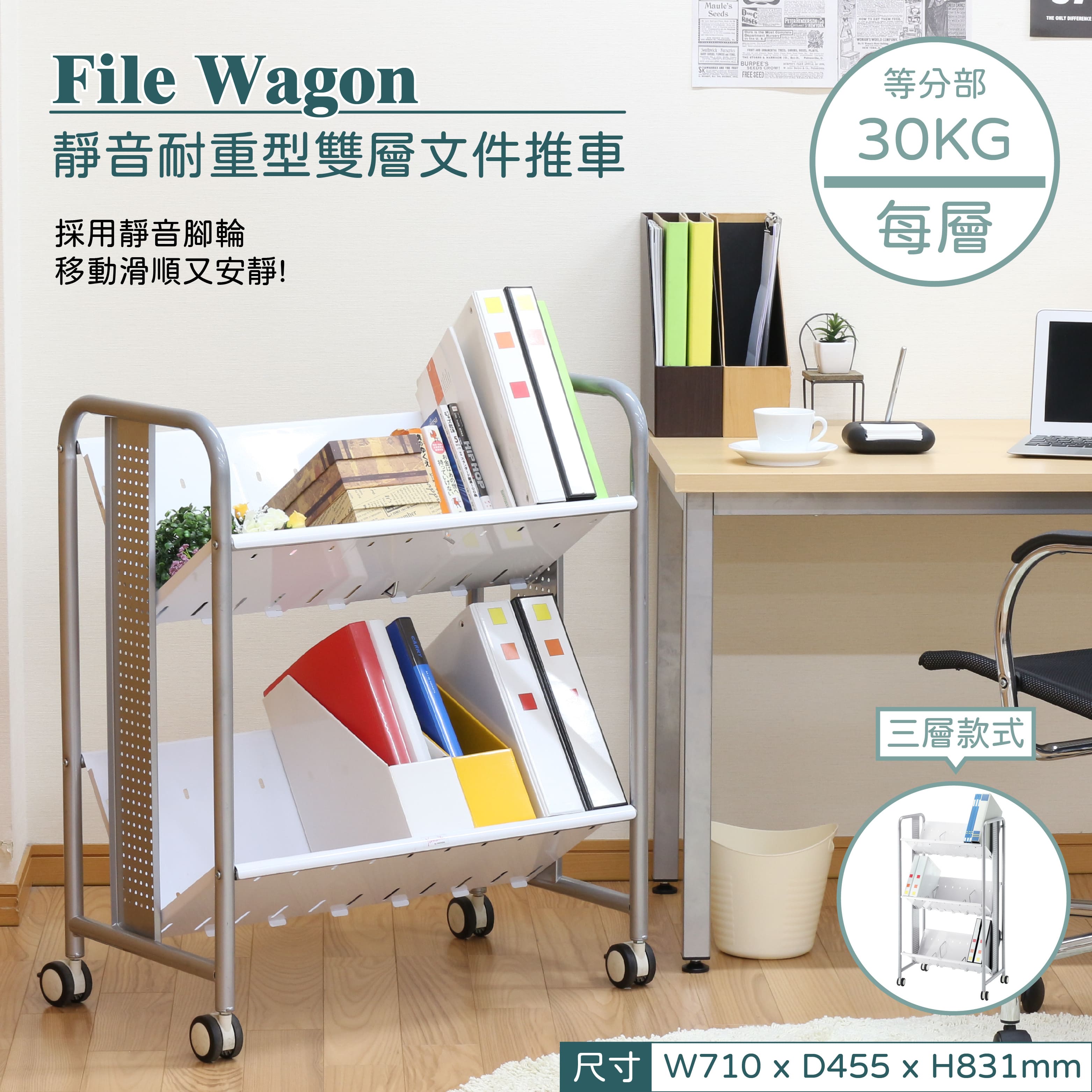 林製作所 靜音腳輪耐重型雙層文件推車 免運日本設計台灣製造 蝦皮購物