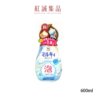【牛乳石鹼】潤膚泡泡沐浴乳(溫和皂香)600ml｜紅誠集品