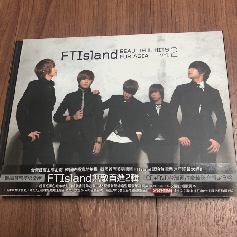 FTISLAND 無敵首選2輯 CD+DVD(限定B盤）