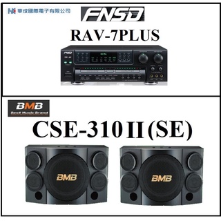 [ 宥笙音響 ]🔥🇯🇵 BMB CSE-310 II(SE)+華成 FNSD RAV-7PLUS