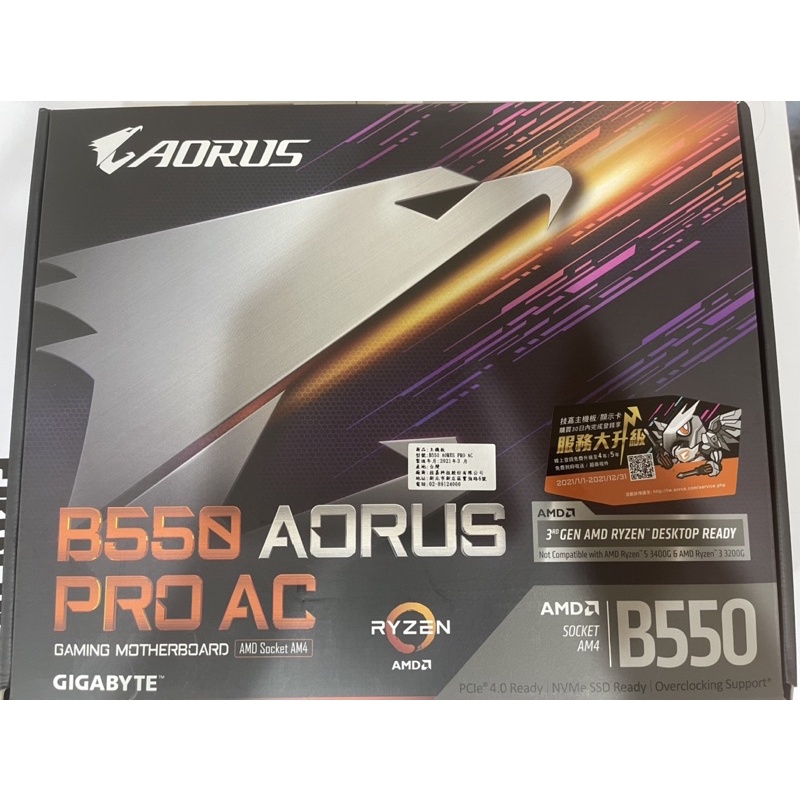 技嘉 B550 AORUS PRO AC (9.9成新）