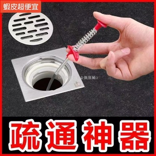 【五金批發+附統編】【實用好物】🔥廚房下水道疏通神器衛生間管道馬桶堵塞疏通器通下水道馬桶疏通器