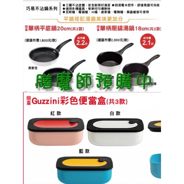 guzzini - 優惠推薦- 2022年5月| 蝦皮購物台灣