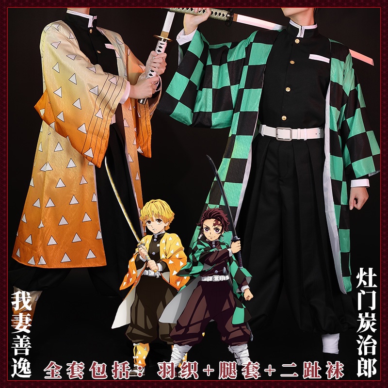 鬼滅之刃羽織的價格推薦第27 頁 21年8月 比價比個夠biggo