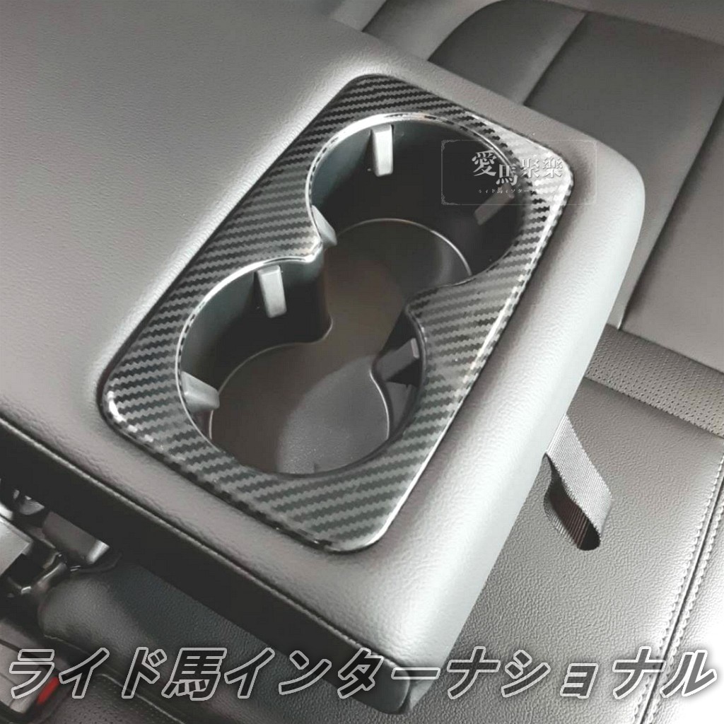 2020年 MK3 KUGA 後座水杯飾板 不鏽鋼碳纖紋 後座中央扶手水杯框 內飾裝飾防護品 愛馬聚樂。