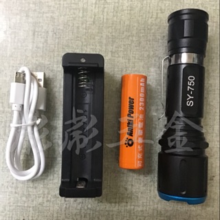 《彪彪五金》LED伸縮式手電頭 三段式 SY-750 緊急照明 手電筒 可伸縮聚焦 光明