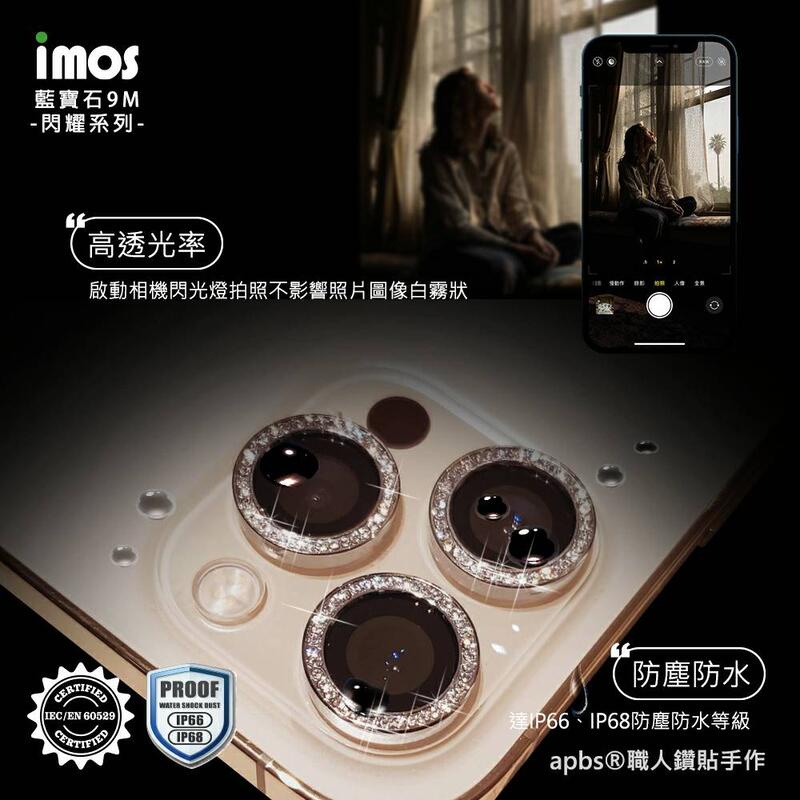 imos 【官方旗艦館】iphone 11 12 mini 12 採用施華洛世奇 水鑽 藍寶石鏡頭保護貼2顆鏡頭貼