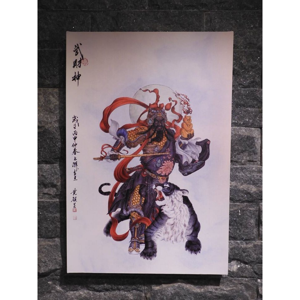主圖創作 水墨畫家黃銀呈 武財神 蝦皮購物