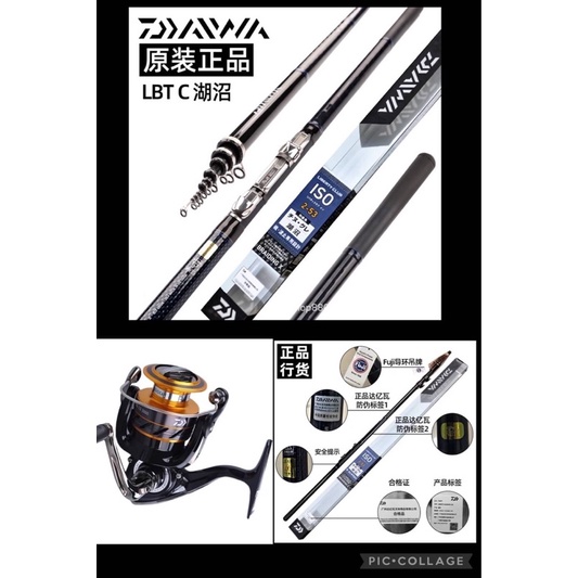 Daiwa LIBERTY CLUB ISO 磯釣竿