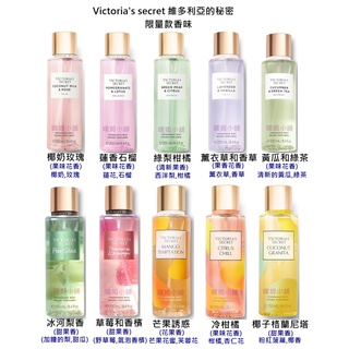 嘿姆小舖victoria S Secret 維多利亞的秘密香紛身體噴霧 1 蝦皮購物