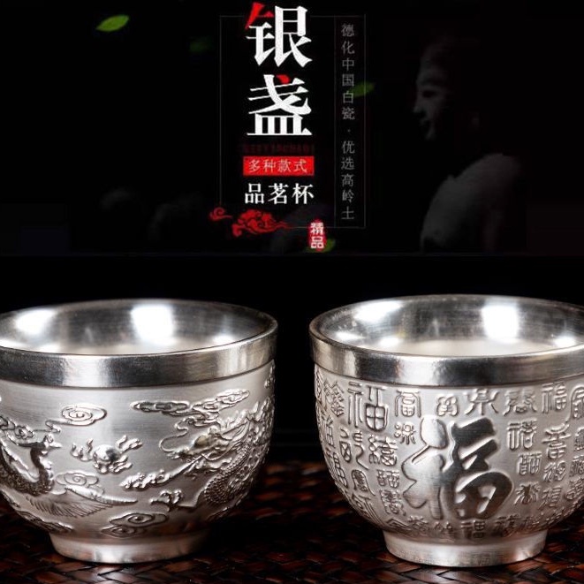 靚麗子】蓋主人杯單杯999純銀茶杯陶瓷品茗杯鑲銀茶盞功夫茶碗純手工鎏