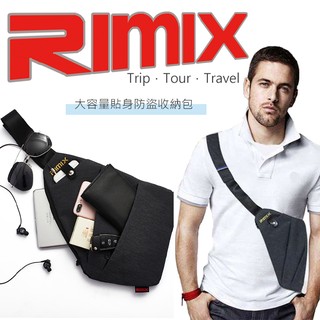 [9號店]RIMIX超薄貼身小物防盜收納包