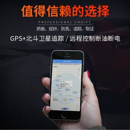 【🔷最安心的品質🔷】汽車防盜 GPS 追蹤器 摩托車 定位 追蹤 監聽