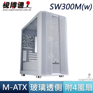 SuperChannel 視博通 SW300 M 白色 Type-C 風扇 鐵網 280 360 水冷排 MATX 機殼
