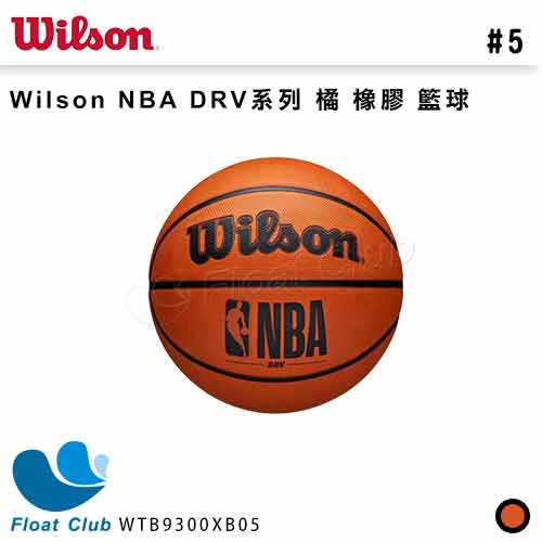 【WILSON】威爾森 NBA DRV系列 橘 橡膠 5號籃球 室外 兒童 耐磨 WTB9300XB05 原價650元