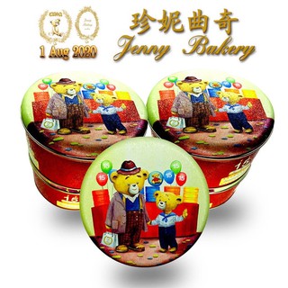 1月寄出/香港長期代購/ Jenny bakery 珍妮小熊 曲奇餅乾