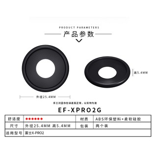 隔日到貨👍JJC富士微單EF-PRO2 眼罩 X-PRO2眼罩FUJIFILM XPRO2相機護目鏡 取景器眼罩