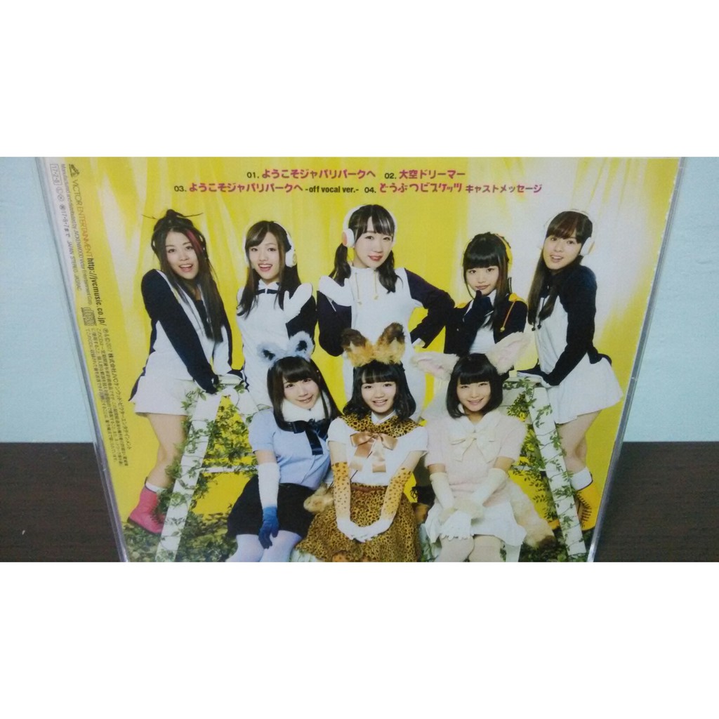 動物朋友日版通常盤cd どうぶつビスケッツ Ppp ようこそジャパリパークへop 背包藪貓 蝦皮購物