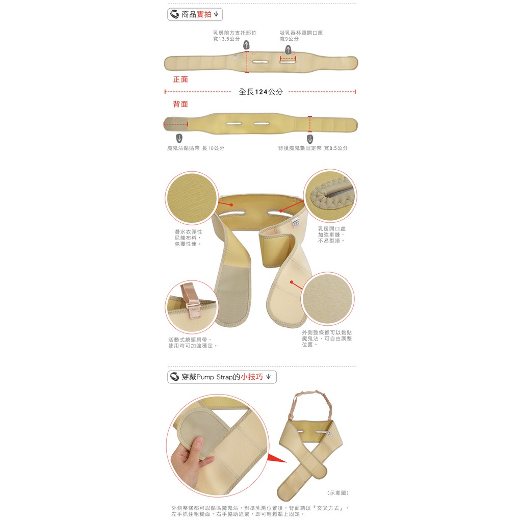 美國the Pump Strap 乳人追奶好幫手吸乳哺餵兩用支托帶哺乳幫手 蝦皮購物