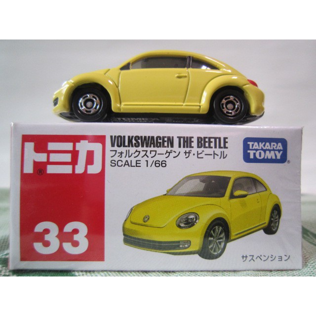 包膜 運費依蝦皮TOMY 33 tomica 33 Volkswagen The Beetle 福斯金龜車 模型車 多美