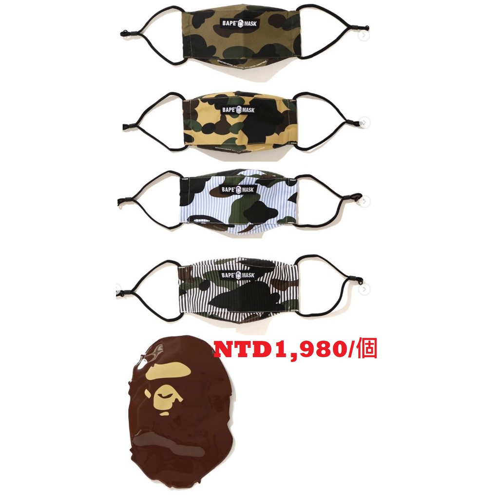 預購   12月5號 BAPE 新品上市 - 口罩