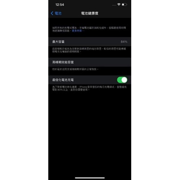 自售 iphone XS MAX 256G 黑色 二手