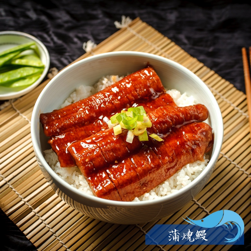 【昊鼎水產】蒲燒鰻／250g／蒲燒／浦燒／蒲燒鯛／日本料理／鰻魚／日式／鰻魚飯／丼飯／即食／中秋／冷凍食品／團購／批發