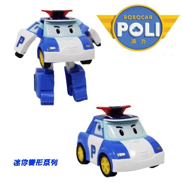 【玩具倉庫】【ROBOCAR POLI 救援小英雄】迷你變形波力/安寶/羅伊/赫利→變形車 卡通 金剛  機器人 消防車