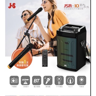 電子街3C特賣會 全新 JS 淇譽電子JSR-10 炫彩無線擴音機 有線無線教學擴音機/卡拉OK JSR10