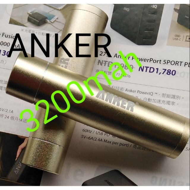 💯正品現貨🔥🔥：Anker Mini 金屬迷你口紅79AN7913S移動電源3200mAh金色/黑色