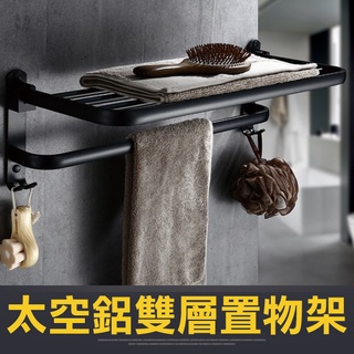 ⭐新賣場衝評價⭐ 浴室毛巾架 浴室置物架 無痕 置物架 背貼 毛巾架 浴巾架 免打孔 置物架 浴室收納架 浴巾收納
