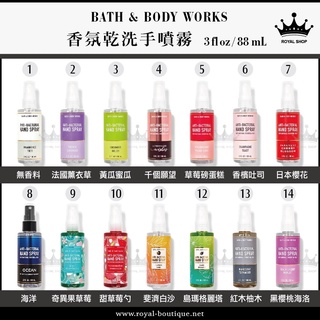 【現貨不必等】★有開發票 📣快速出貨📣Bath & Body Works 美國人氣品牌 酒精噴霧隨身瓶88ml