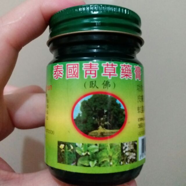 泰國青草膏（臥佛）