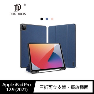 DUX DUCIS Apple iPad Pro 12.9 (2021) DOMO TPU筆槽皮套 支架可立