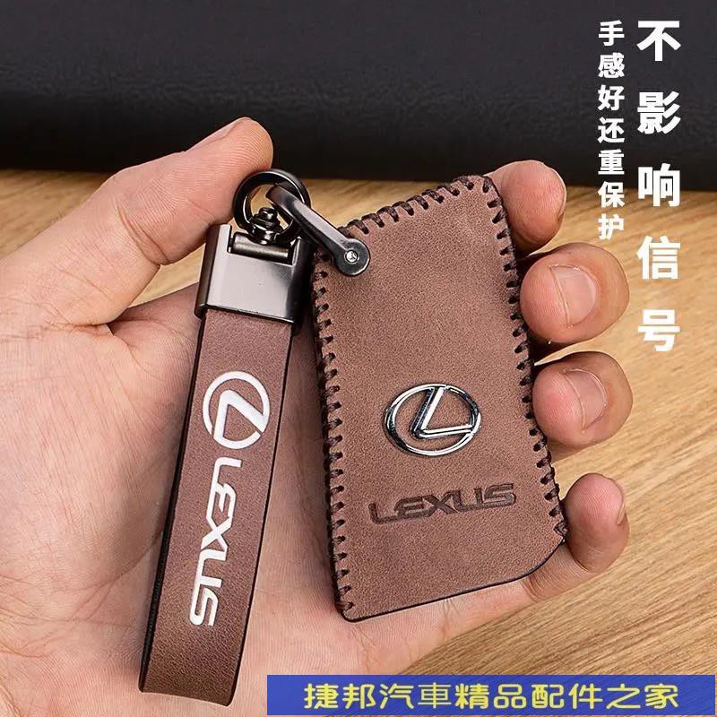 [捷邦]Lexus 凌志 鑰匙套es300/nx200/ct200h/es250/ux260h/鑰匙圈 鑰匙皮套 鑰匙包