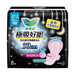 10%蝦幣/電子發票【Laurier 蕾妮亞】極吸好眠 / 薰衣草 - 35cm / 30cm 效期2028【淨妍美肌】