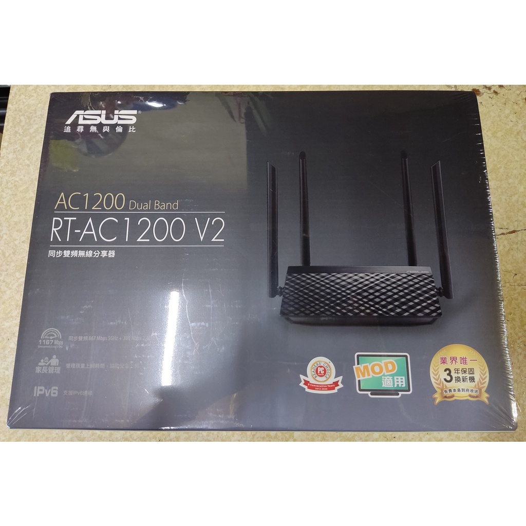 全新 ASUS 華碩 RT-AC1200 V2 AC1200 四天線雙頻無線WI-FI路由器 分享器