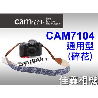 ＠佳鑫相機＠（全新品）CAM-in CAM7104 相機背帶(碎花)通用 for Canon/NIkon/NEX 免運!