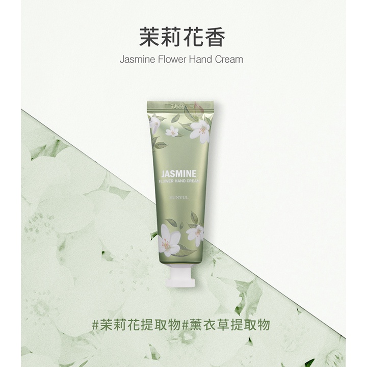 韓國eunyul 花漾保濕護手霜50g 玫瑰 白麝香 櫻花 茉莉花 棉花 艾活選物 蝦皮購物
