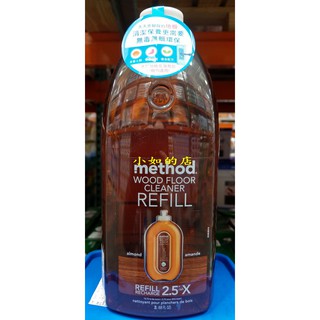 【小如的店】COSTCO好市多代購~METHOD 美則 木質天然地板保養清潔劑(每罐2kg) 108172