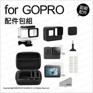 含稅［林饅3C］GoPro 組合包 配件包 防水殼 章魚腳架 揹包夾 漂浮棒 自拍棒 綁帶 車架 包