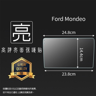 亮面 霧面 螢幕保護貼 Ford福特 Mondeo 車用LCD觸控螢幕貼 中控螢幕 導航螢幕 保護貼 軟性膜 霧貼 亮貼