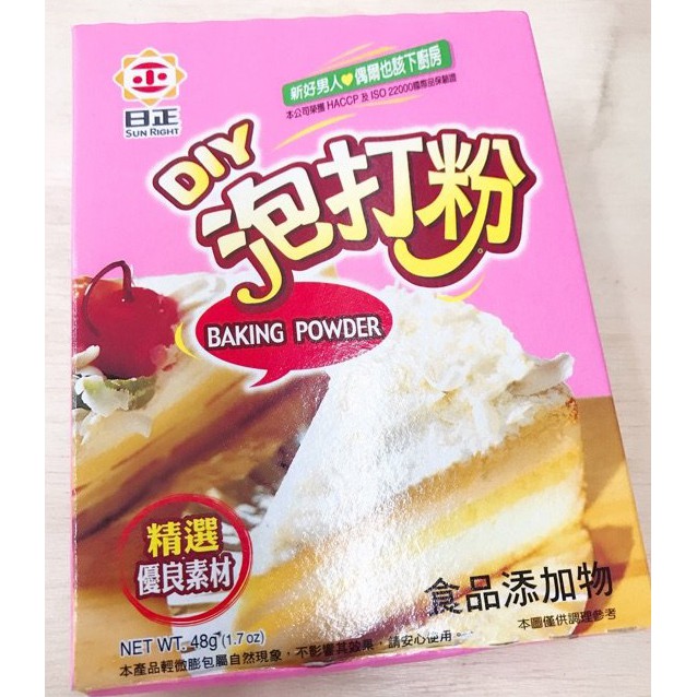 日正泡打粉 優惠推薦 2021年12月 蝦皮購物台灣